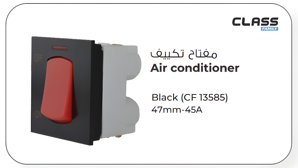 مفتاح تكييف A45