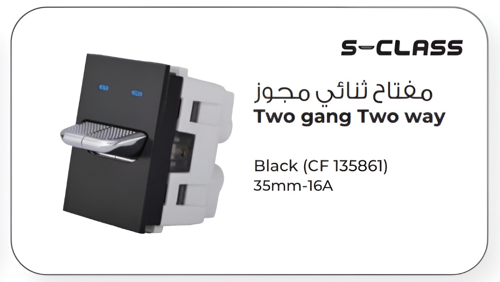 مفتاح ثنائي مجوز s-class