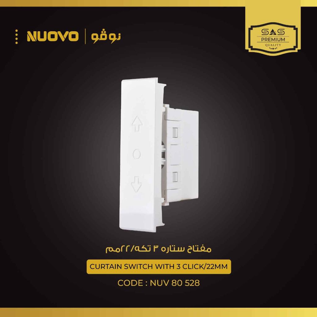 مفتاح ستارة 3 تكة