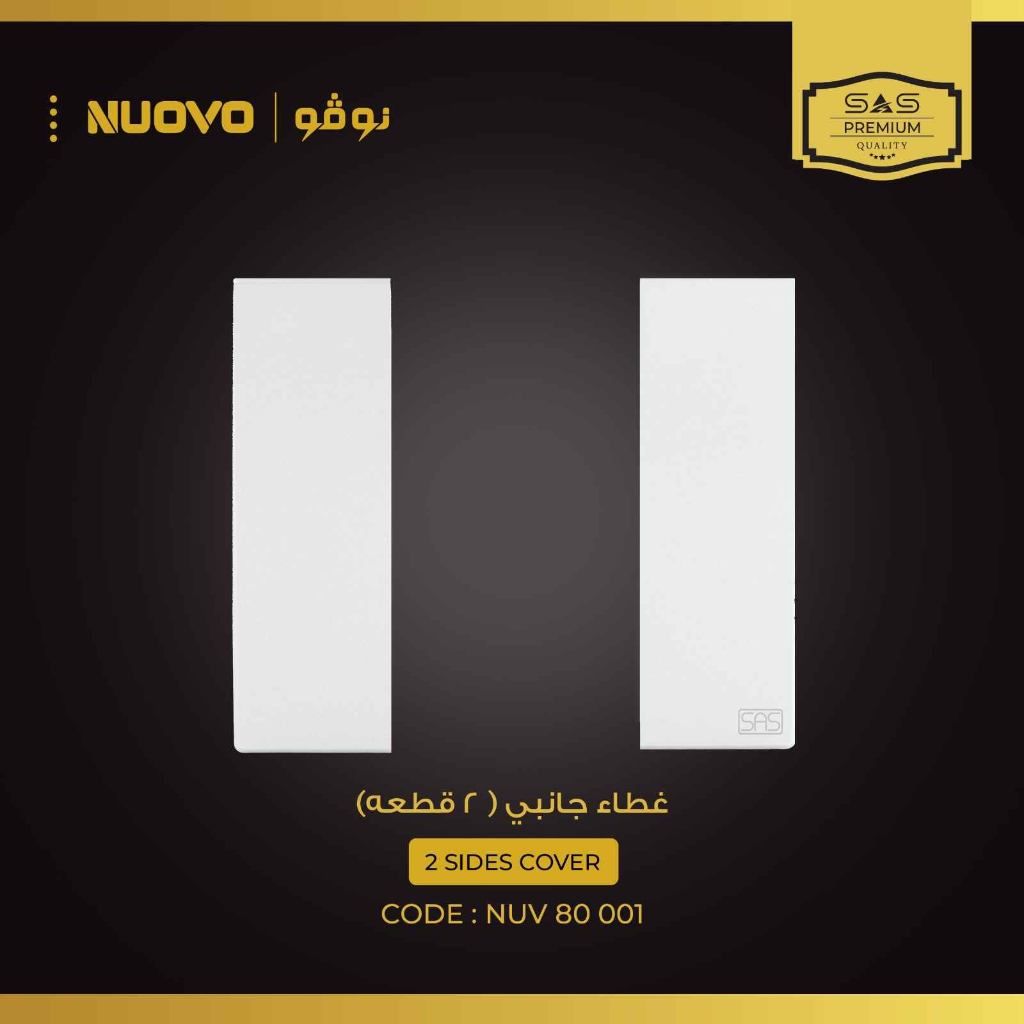 وش جانبي 2 قطعة