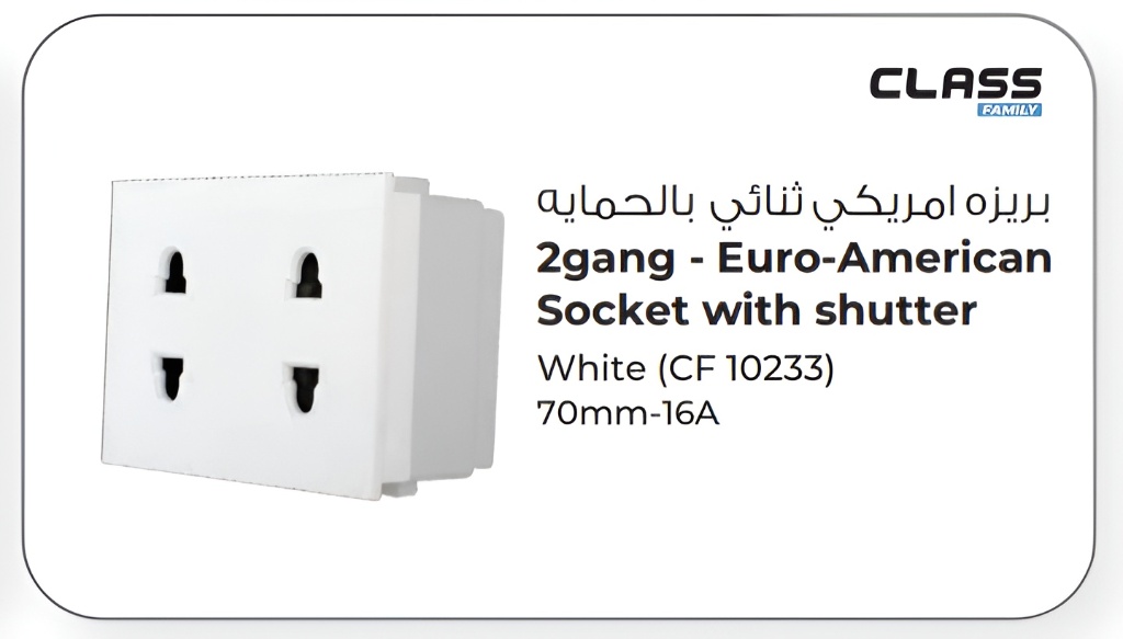 بريزة أمريكي ثنائي بالحماية