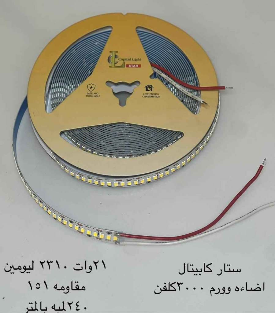 ستار كابيتال اضاءة وورم ٣٠٠٠ كلفن ٢٤٠ لمبة في المتر