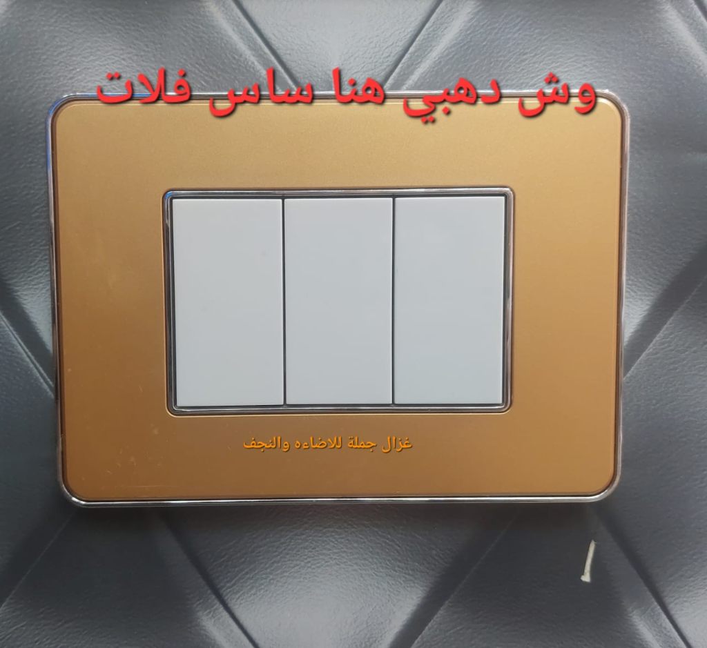 وش هنا ذهبي مط