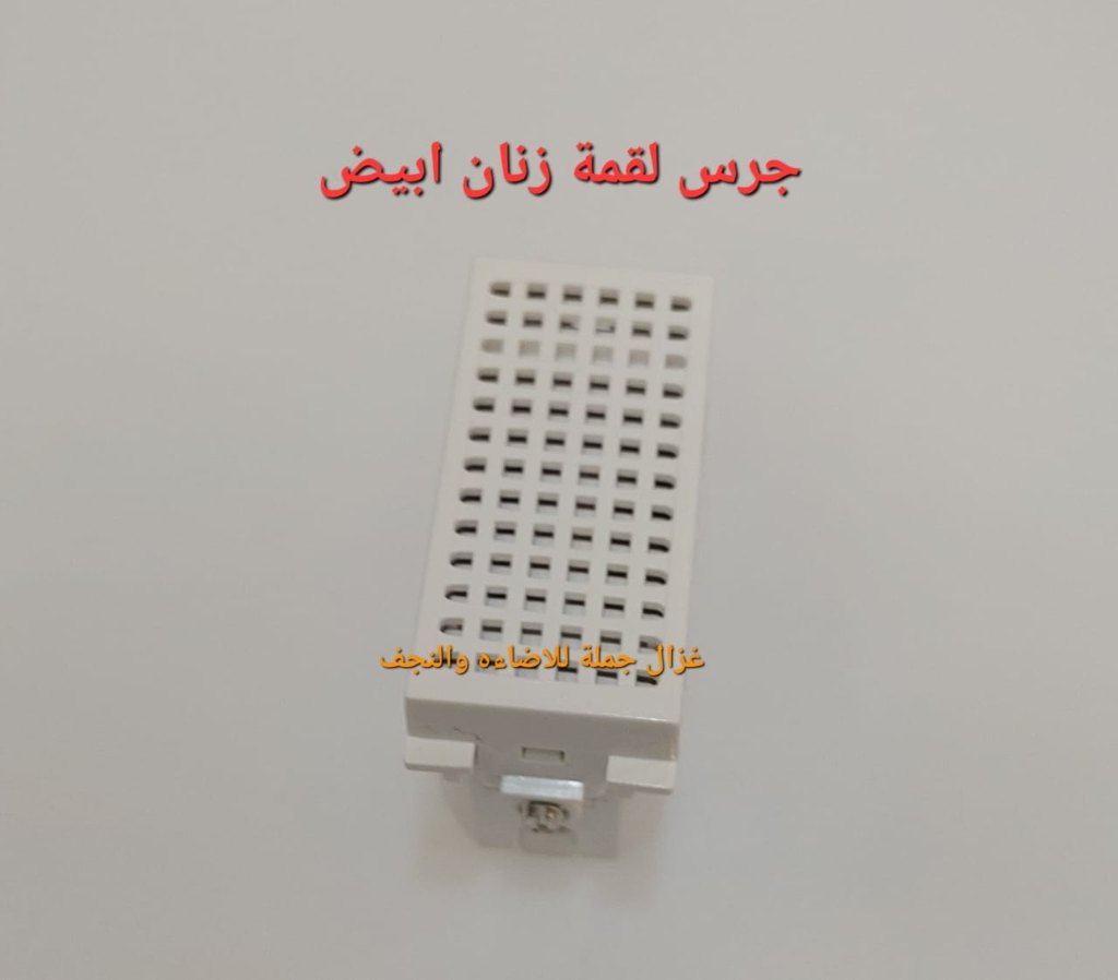 جرس لقمة زنان