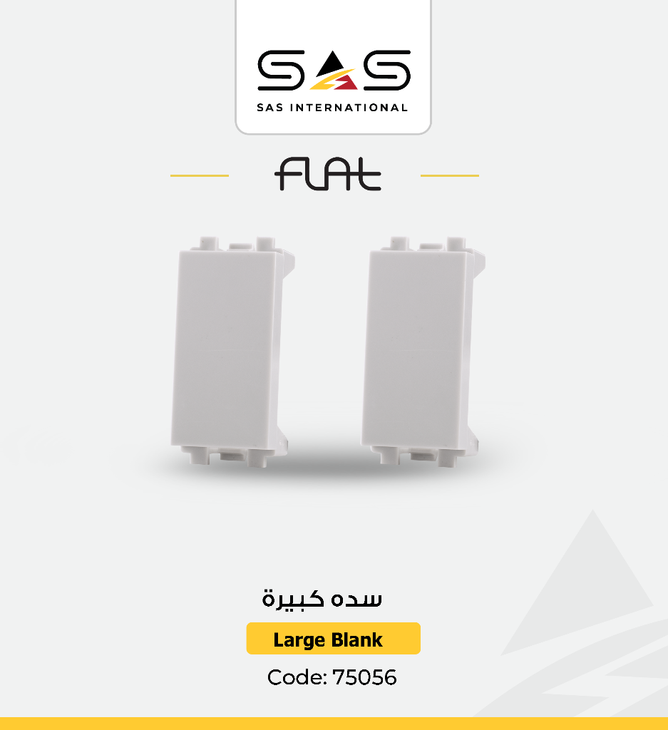 سدادة ساس فلات