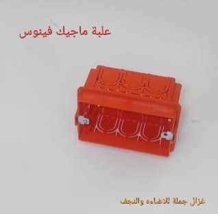 علبة ماجيك فينوس
