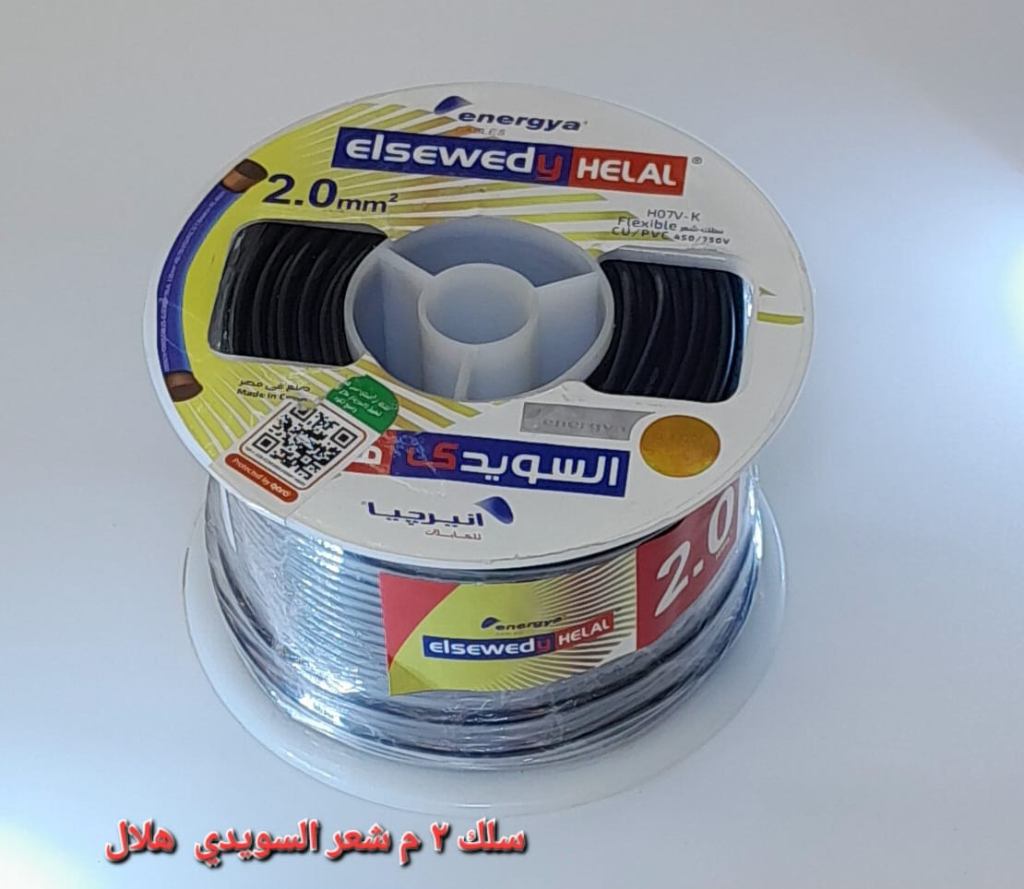 سلك 2م شعر السويدي هلال