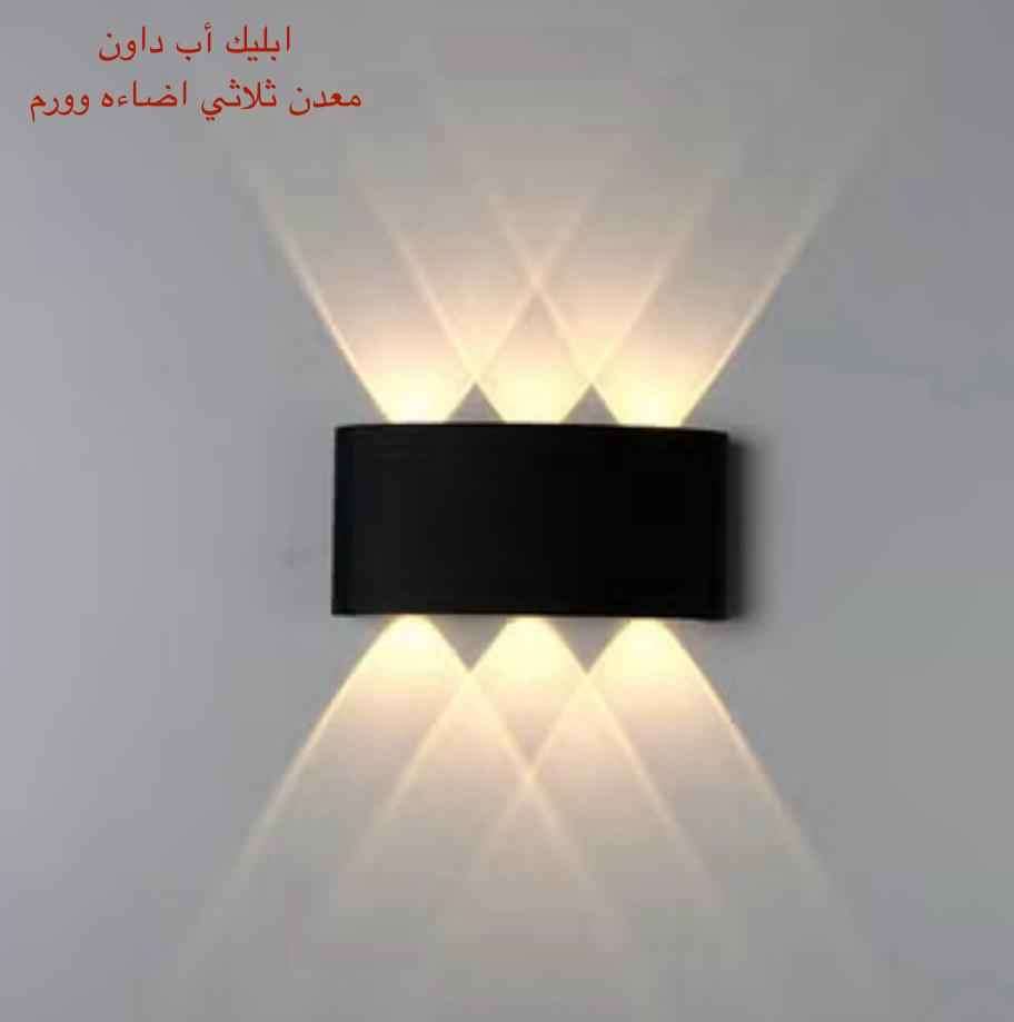 أب داون معدن ثلاثي